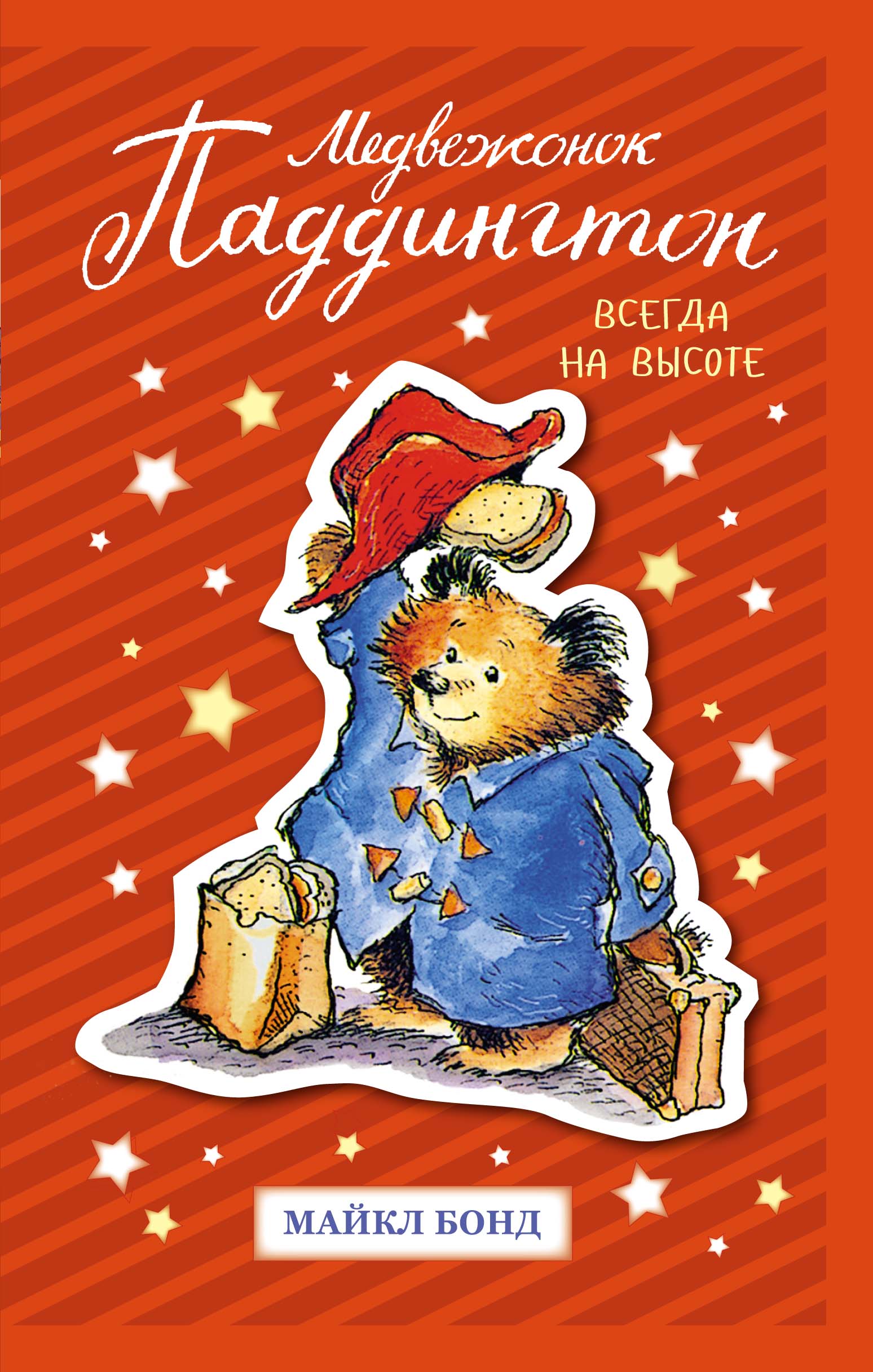 Paddington Bear. Always on top