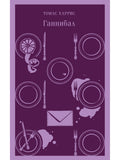 Hannibal