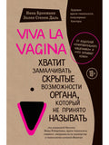 Viva la vagina. Stop hushing up the hidden possibilities of an organ that is not usually named