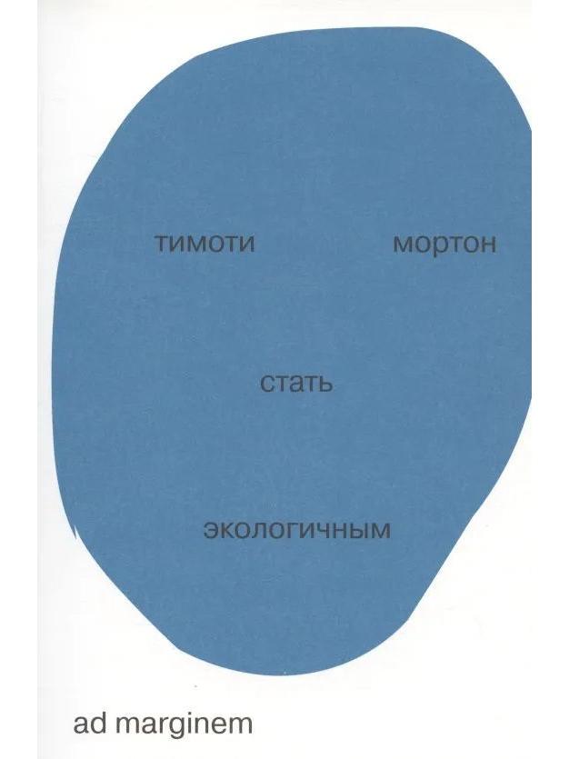 Стать экологичным