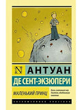 The Little Prince