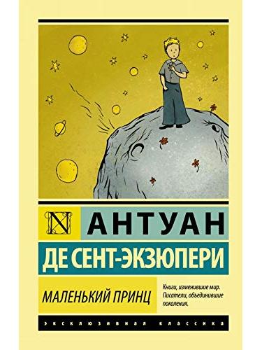 The Little Prince