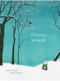 Bird in winter