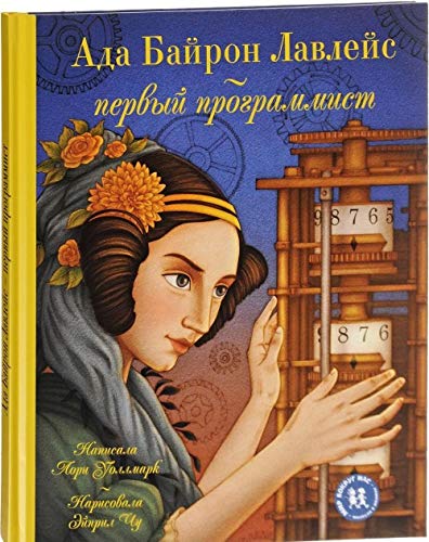 The first programmer