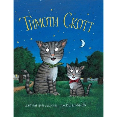 Timothy Scott: Poems