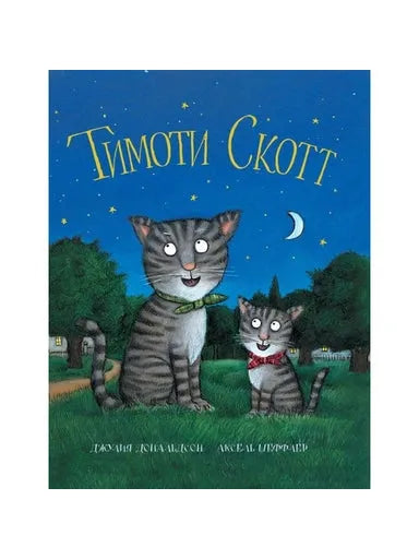 Timothy Scott: Poems