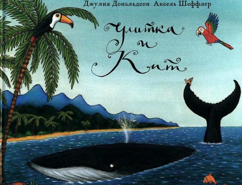 The Snail and the Whale: Poems