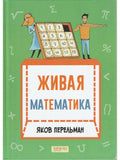 Live Mathematics. Mathematical Stories