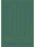 Circuit