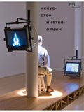 Installation art