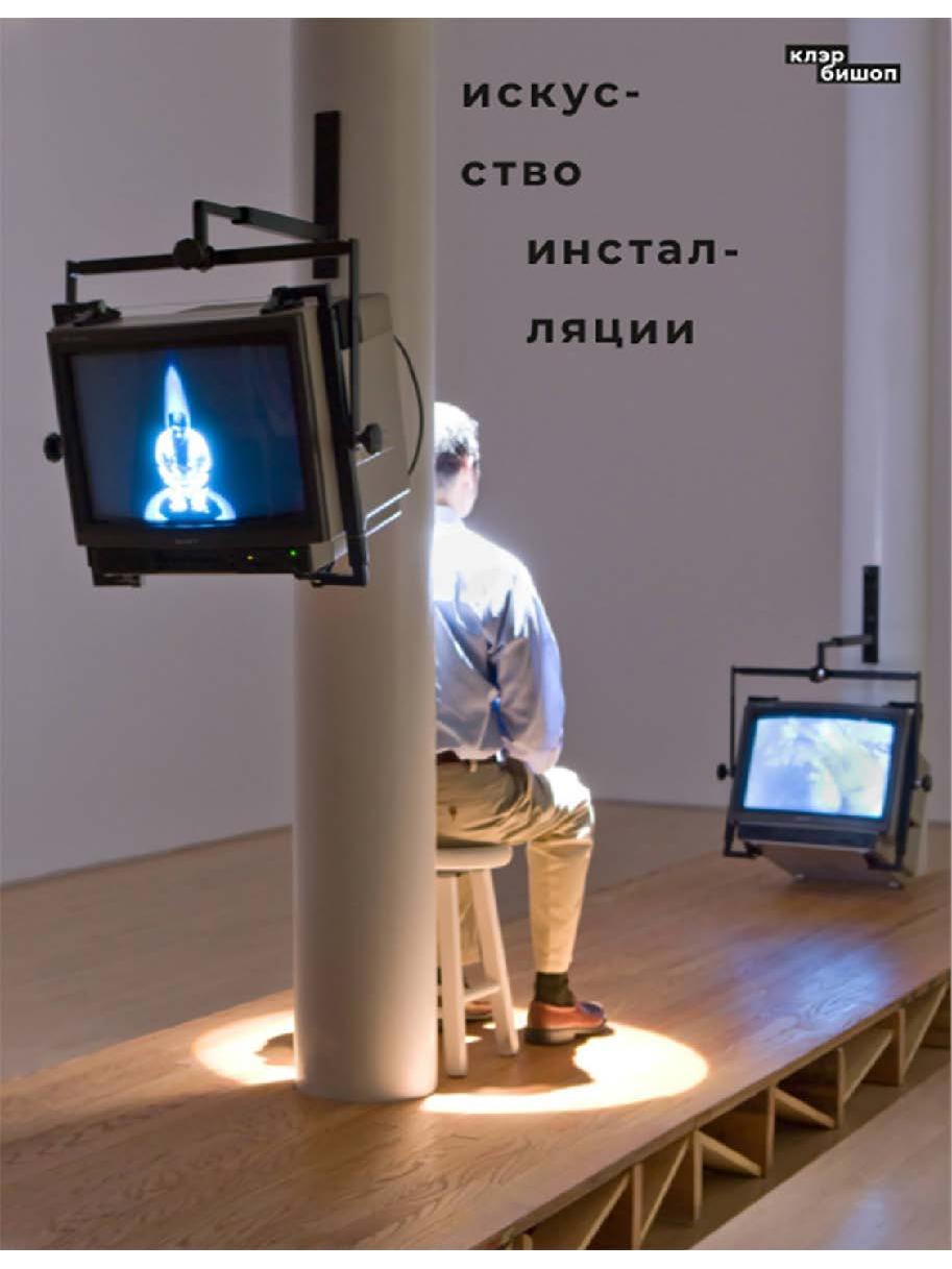 Installation art