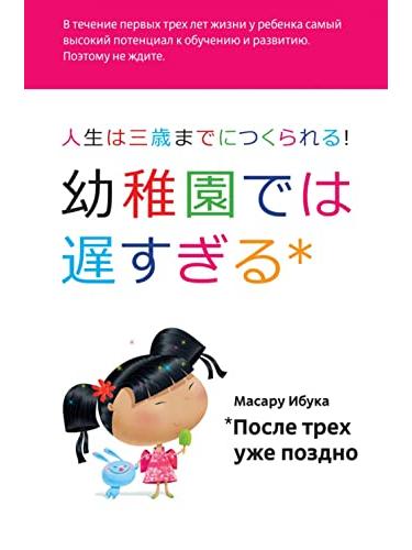 После трёх уже поздно!