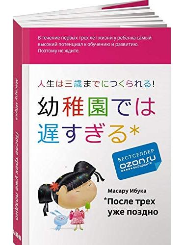 После трёх уже поздно!