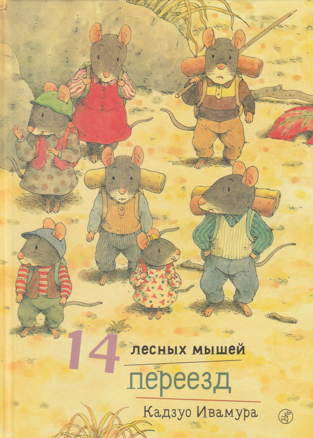 14 Wood Mice. Moving