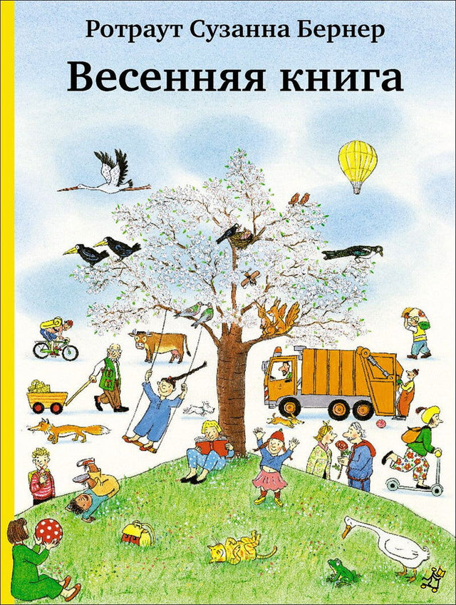 Spring Book