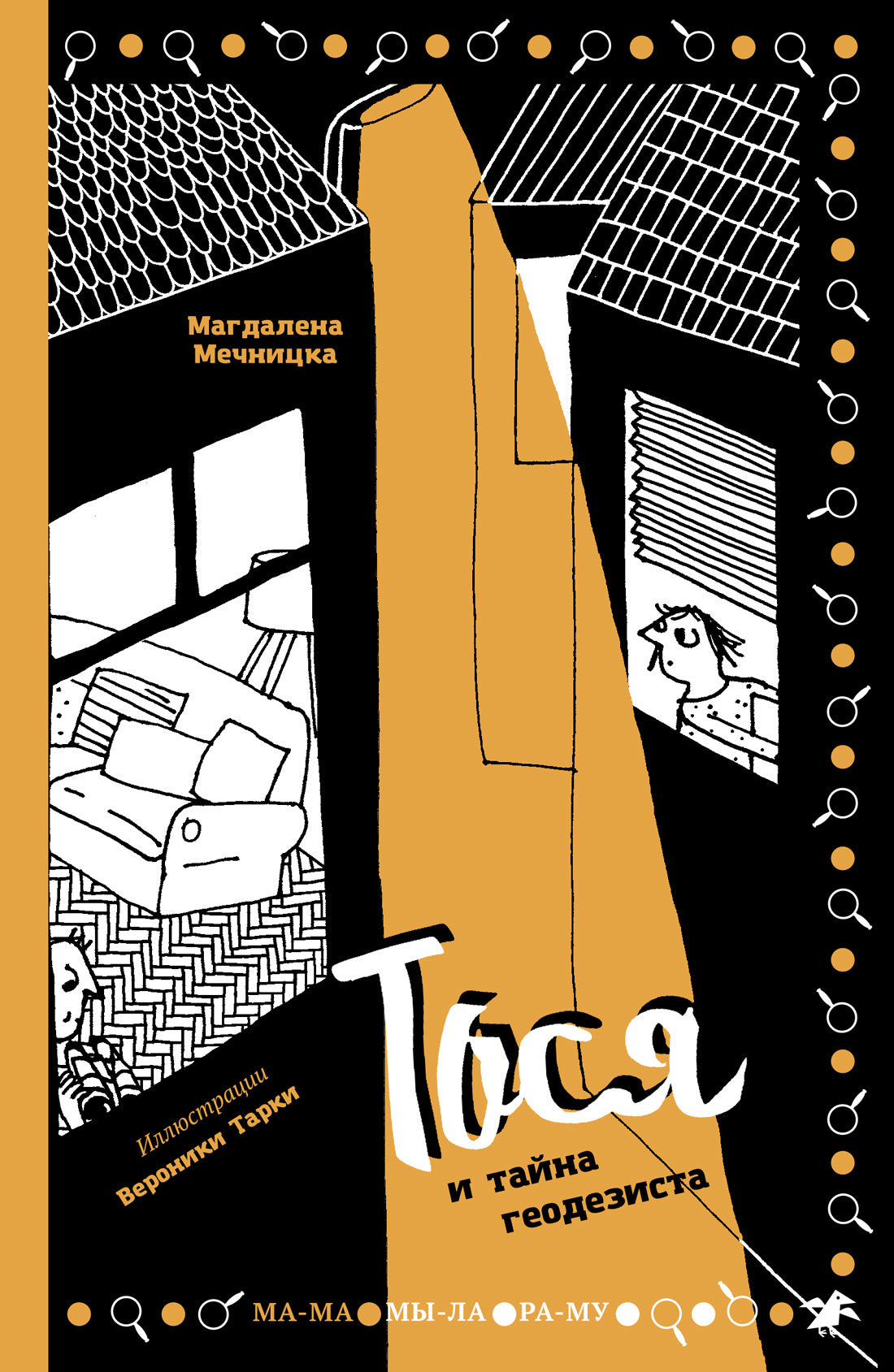 Tosya and the Surveyor's Secret