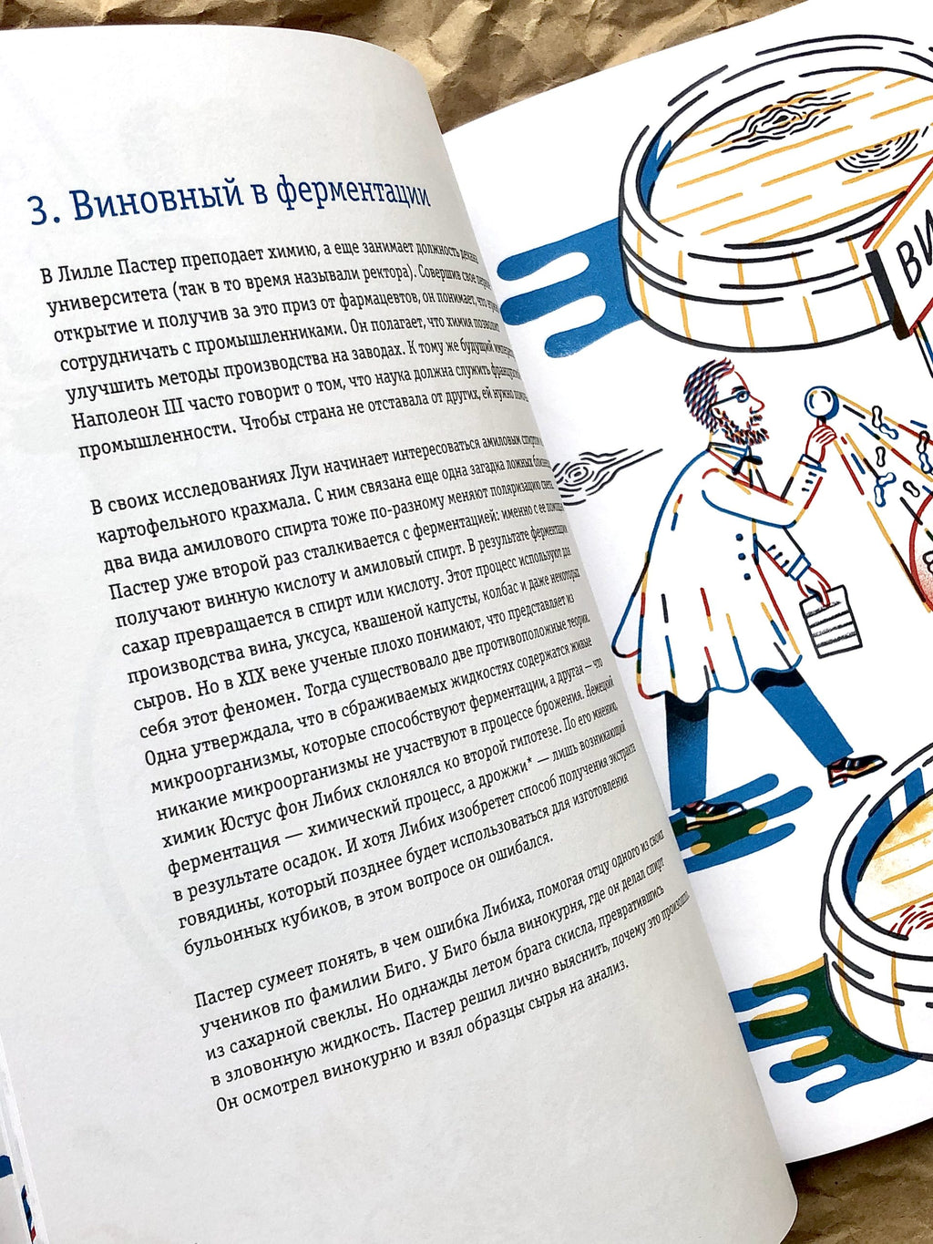 Луи пастер. Ученый детектив (6-12 лет)