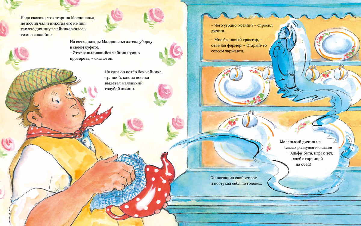 Набор от автора "Груффало" (2-7 лет)
