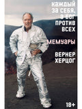 Every Man for Himself, and God Against All. Autobiography