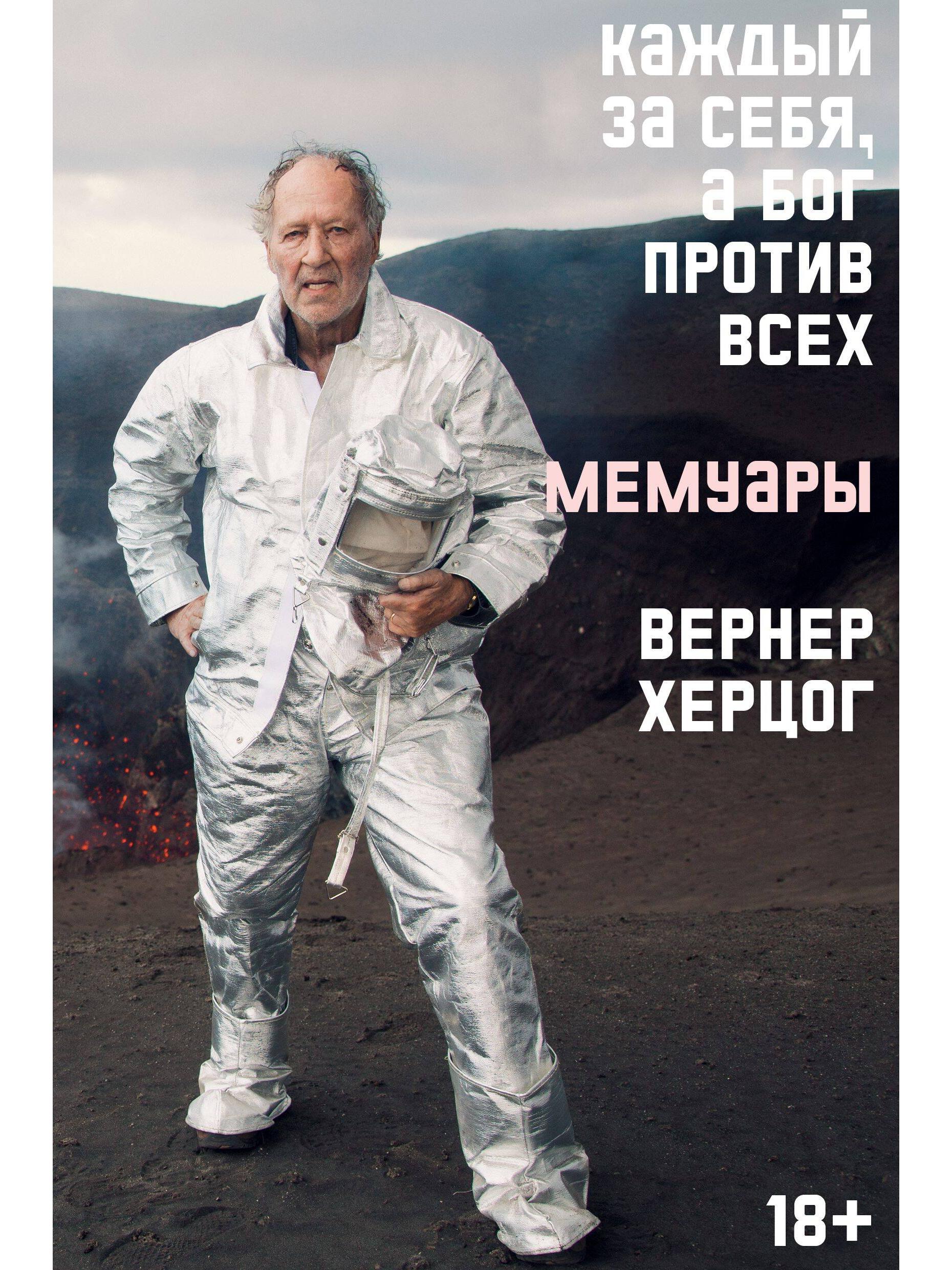 Every Man for Himself, and God Against All. Autobiography