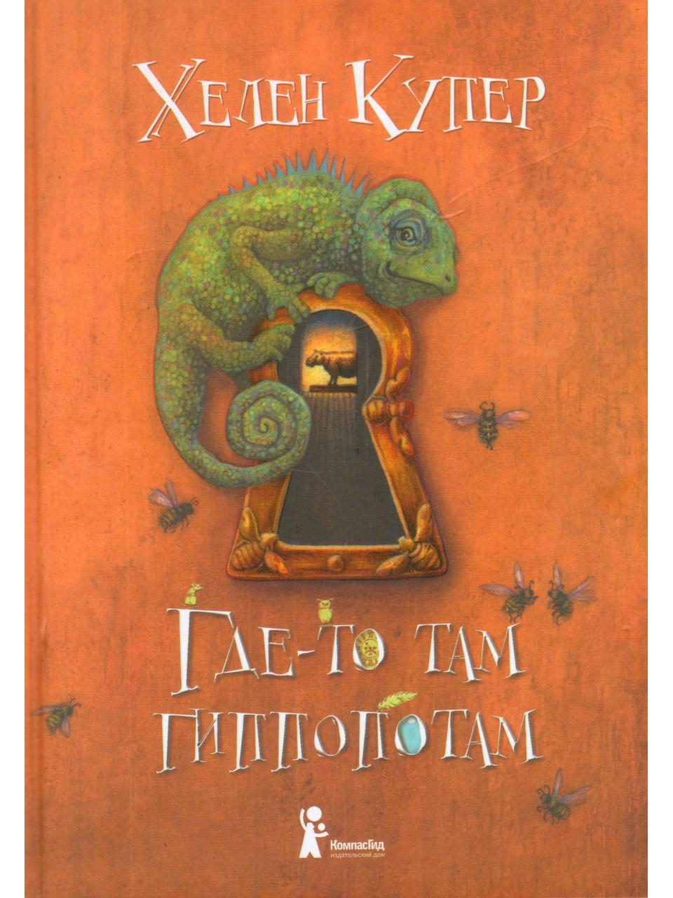 There's a hippopotamus somewhere out there