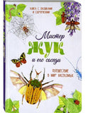 Mr. Bug and his neighbors. Journey into the world of insects