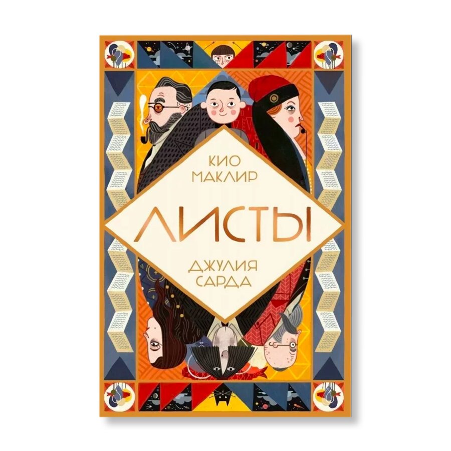 Листы