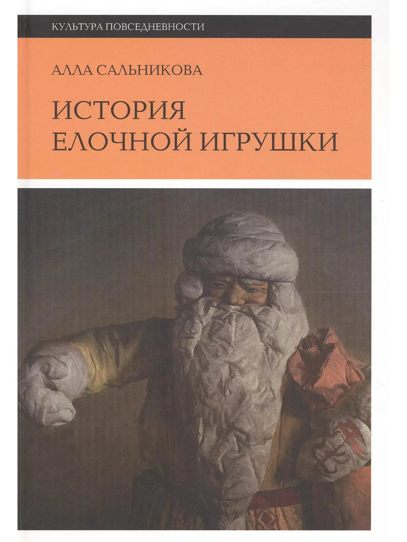 История елочной игрушки