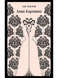 Anna Karenina