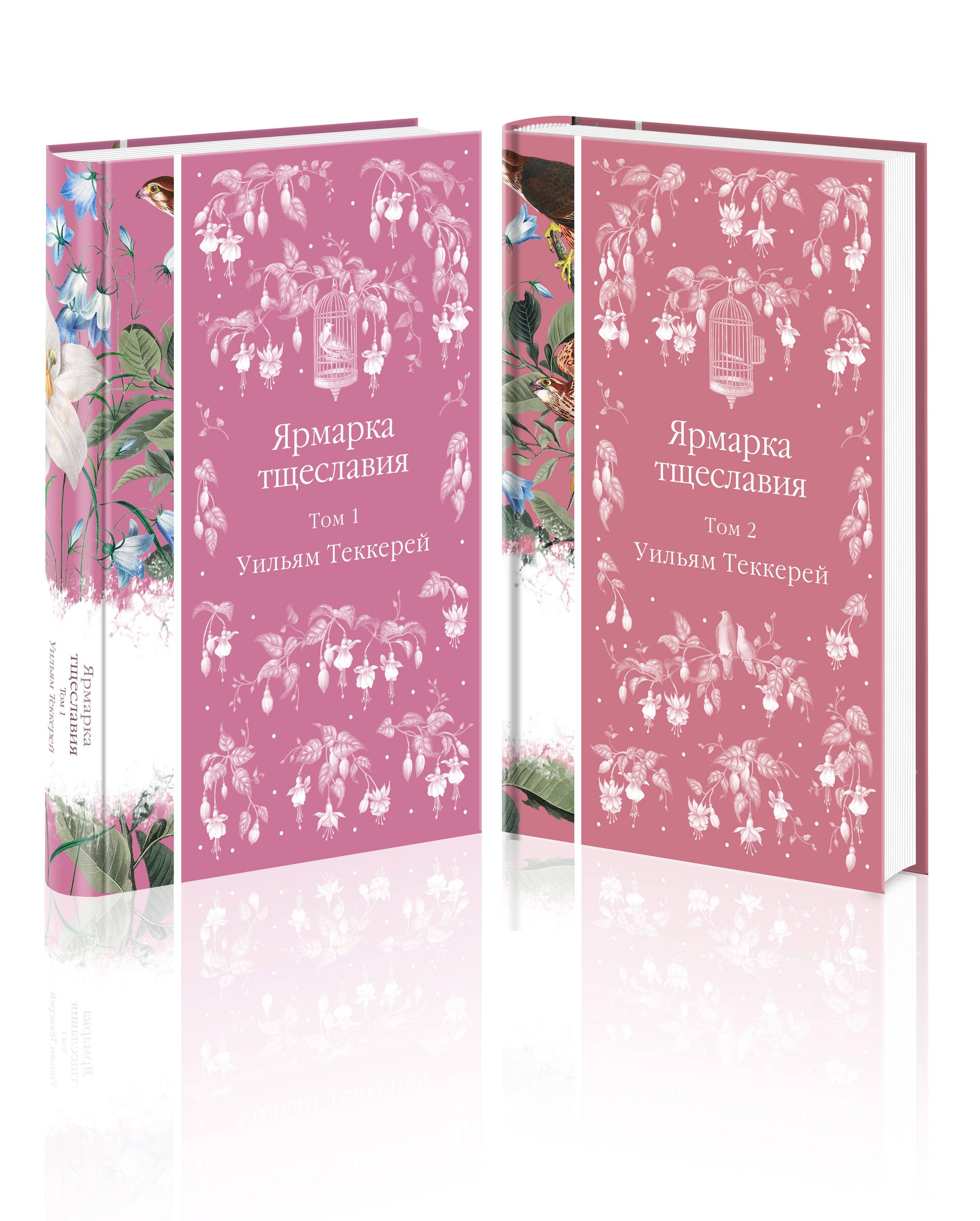 Vanity Fair set (in 2 volumes)