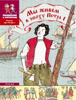 We live in the era of Peter the Great