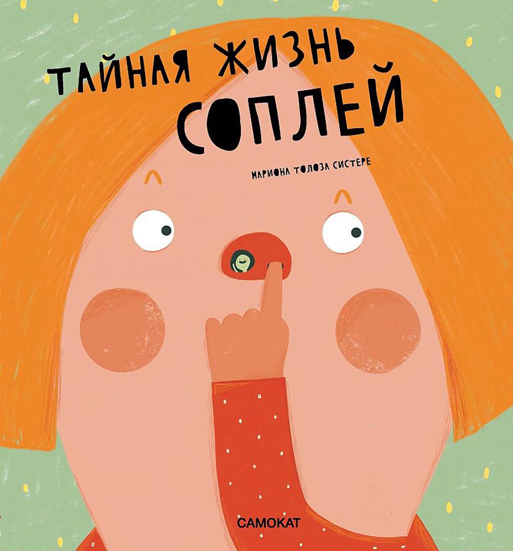 The Secret Life of Snot