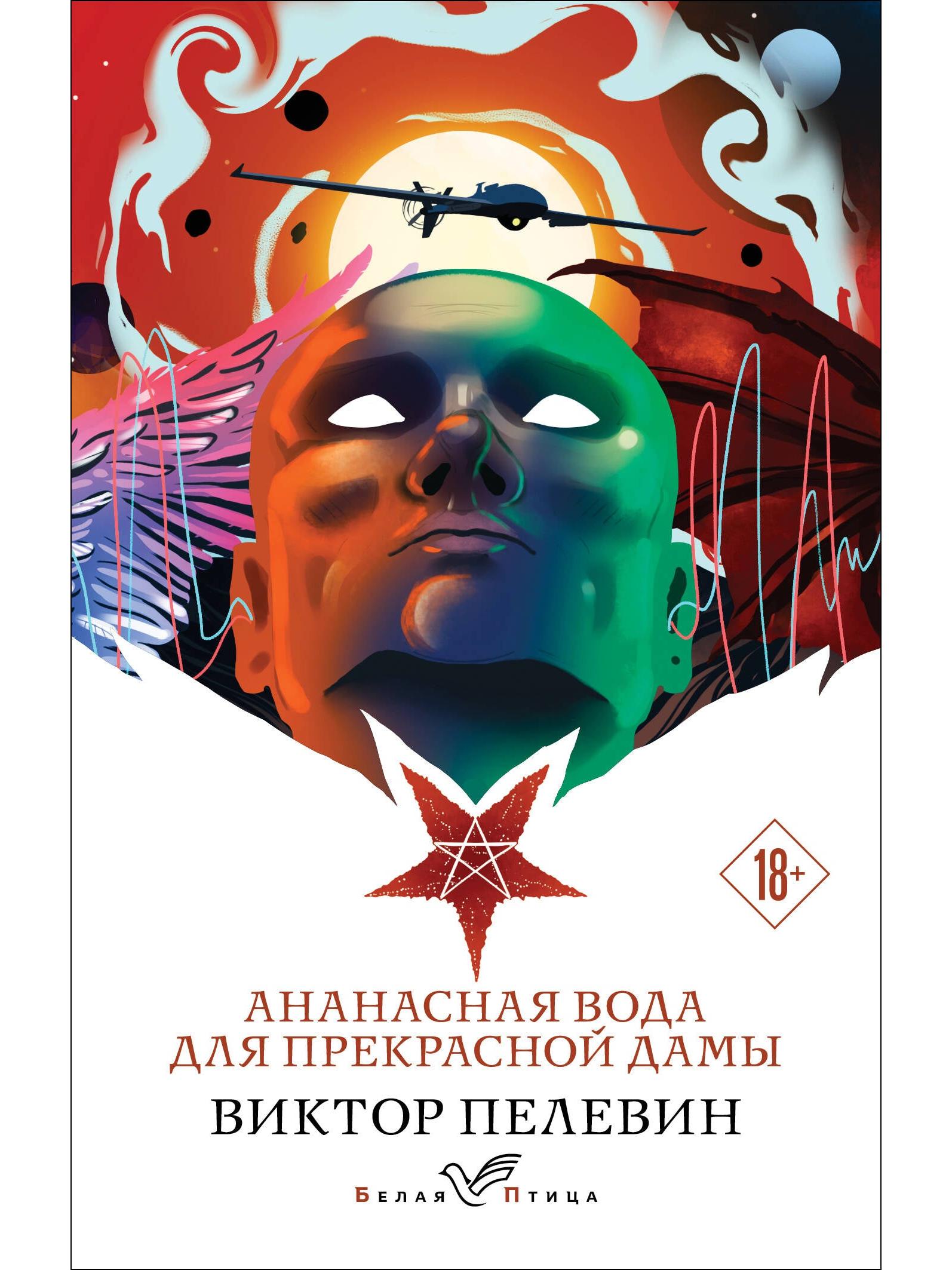 Ананасная вода для прекрасной дамы