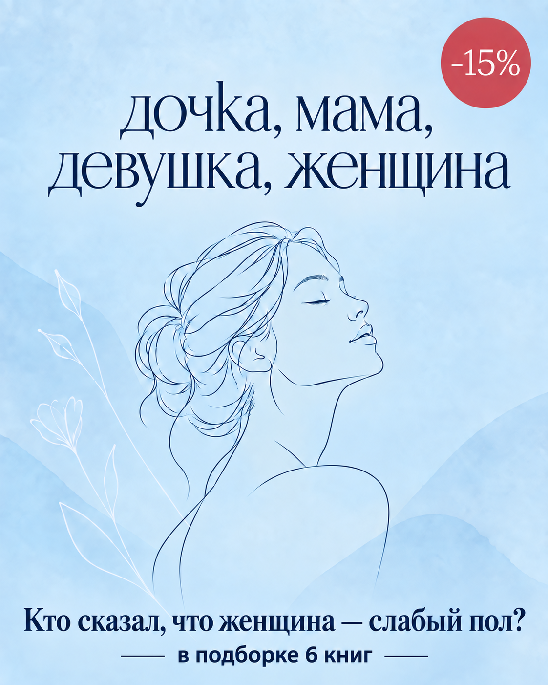 Кто сказал, что женщина — слабый пол?