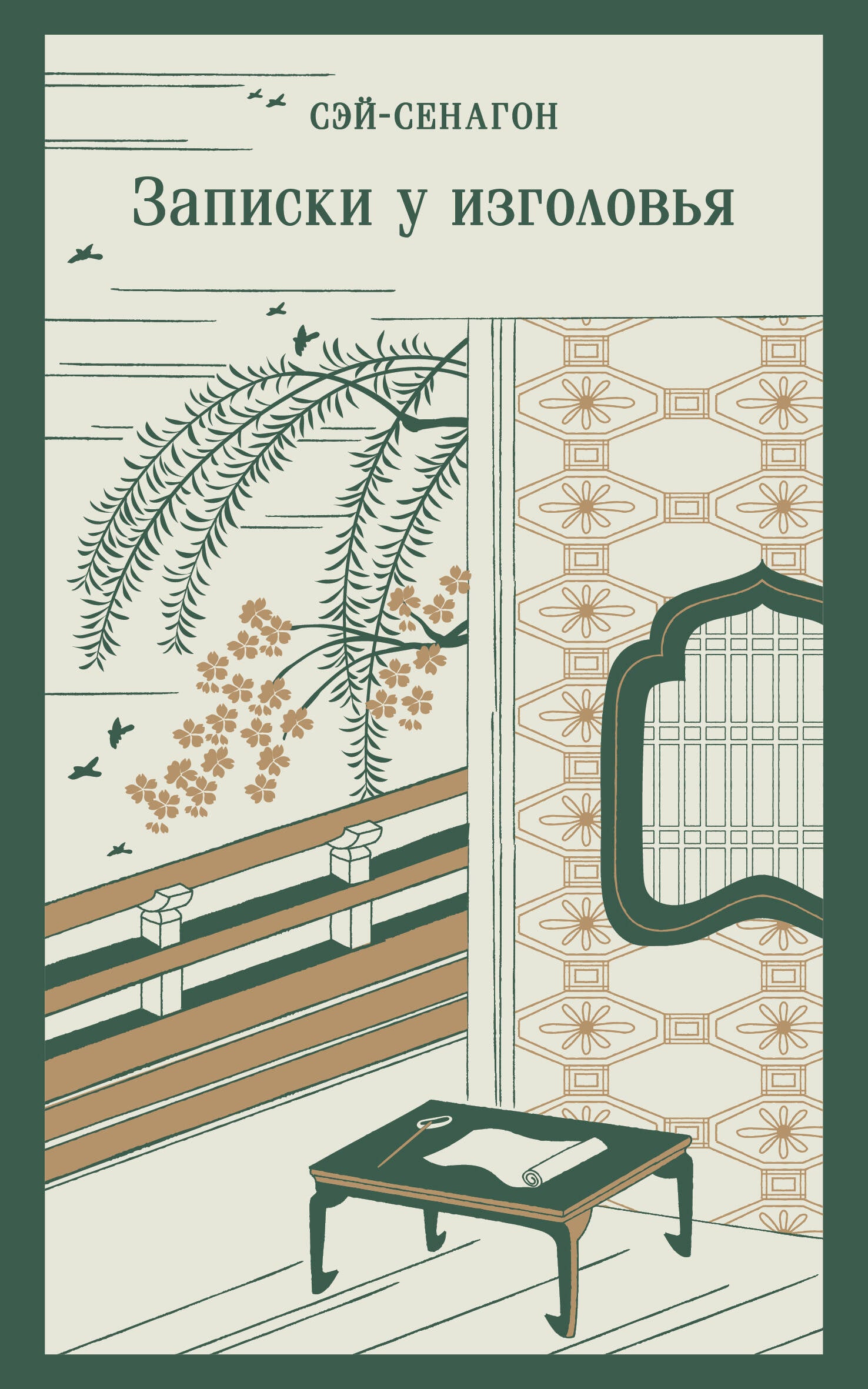 Notes at the head of the bed