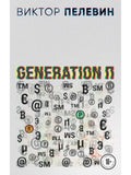 Generation P