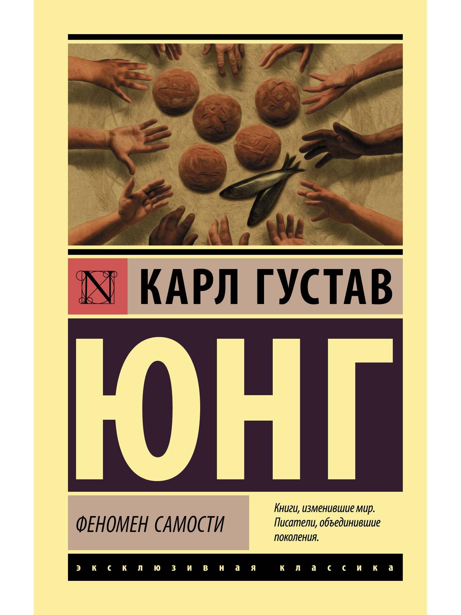 The Phenomenon of Self