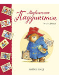 Paddington Bear and Friends (Collection of Stories, TV version)