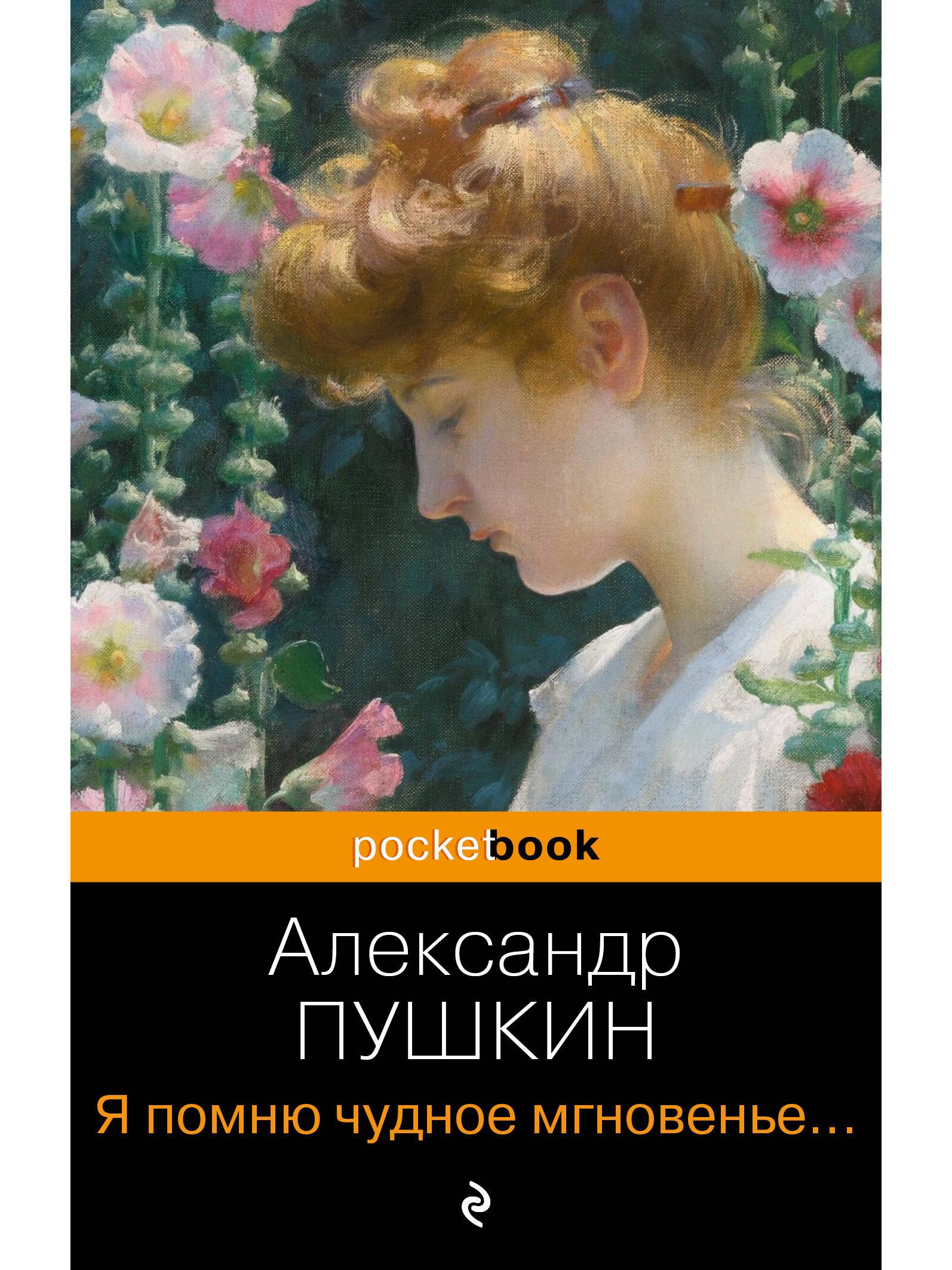 I remember a wonderful moment... Poems