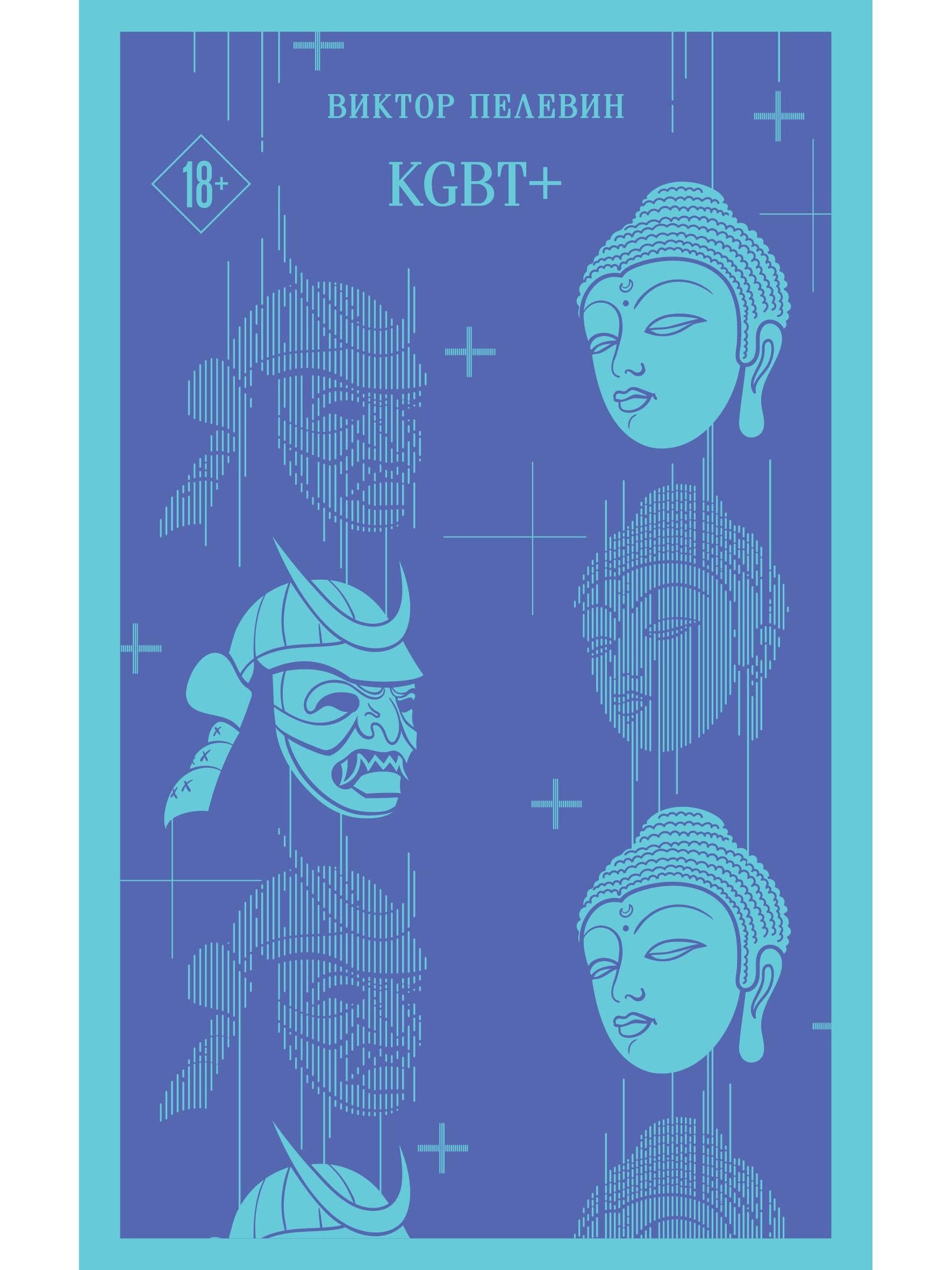 KGBT+