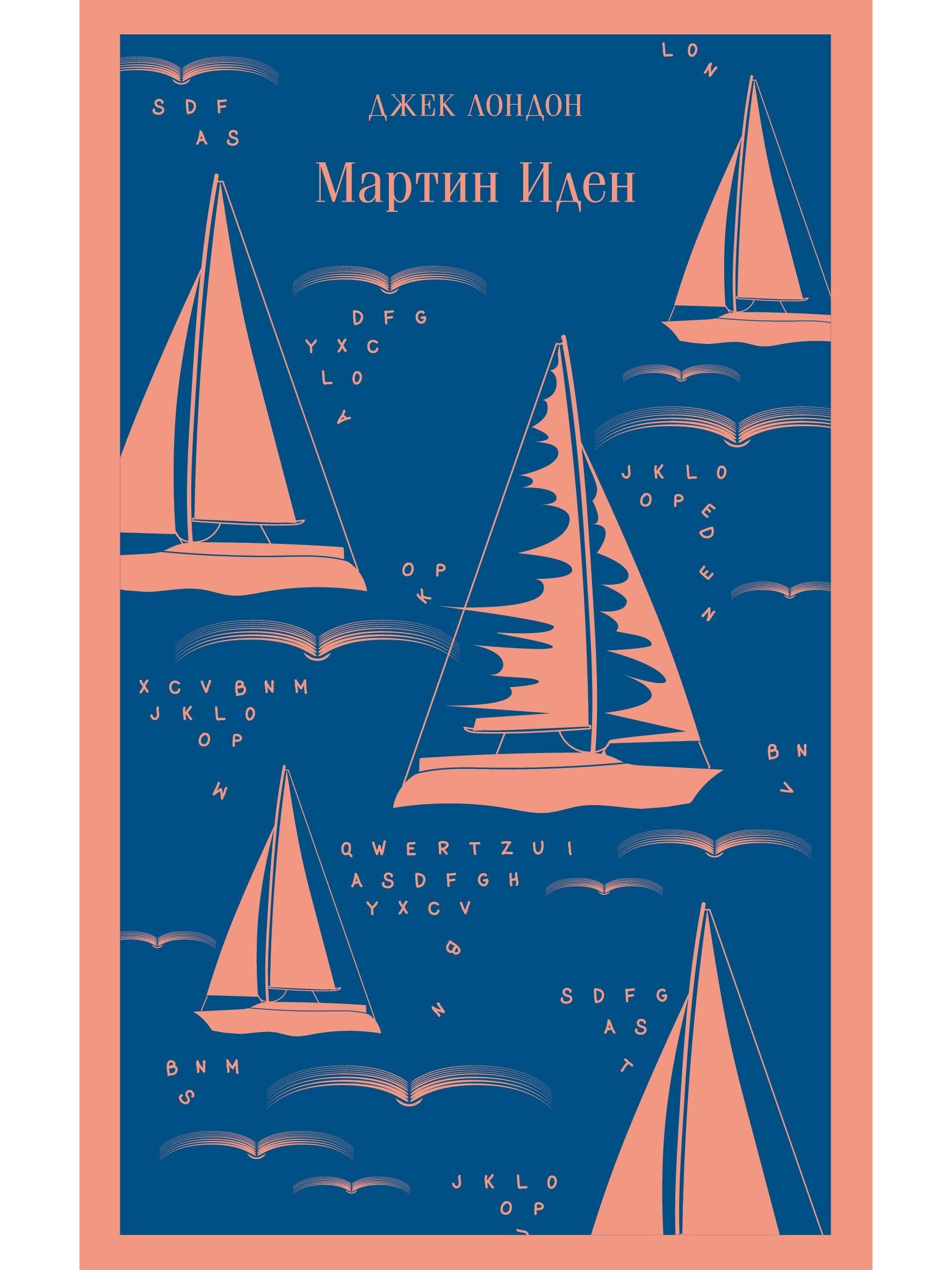 Martin Eden