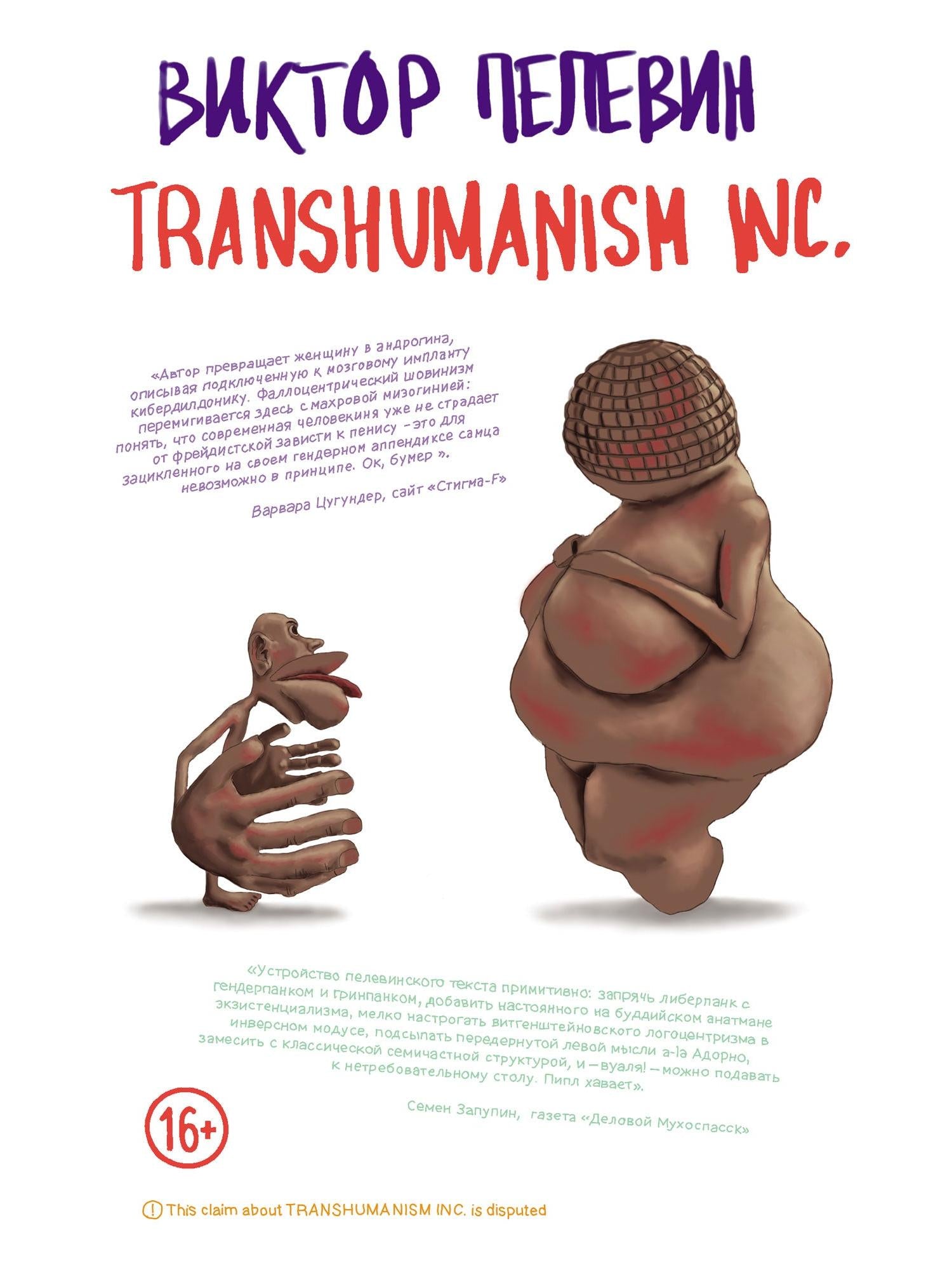 Transhumanism inc.