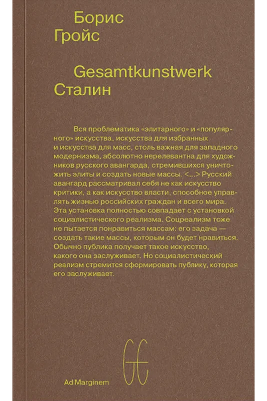 Gesamtkunstwerk Stalin (2nd ed.)