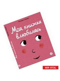 My book fell in love