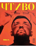 Журнал ЧТИВО №2 2025