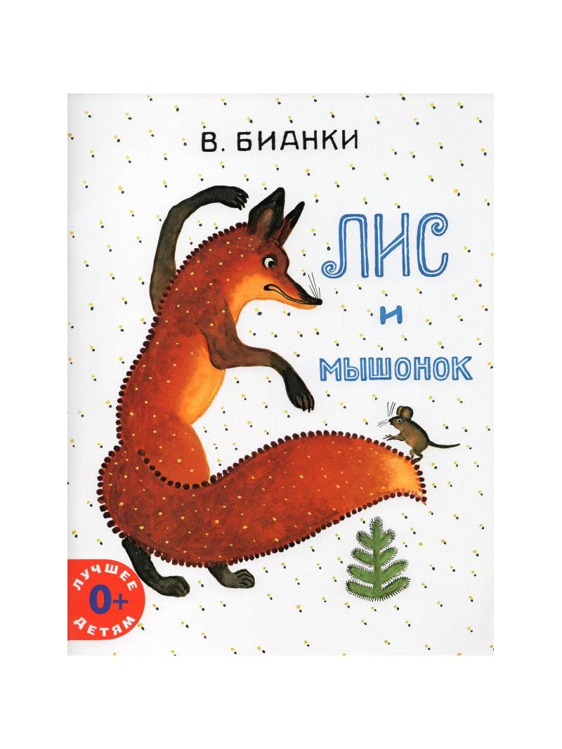 The Fox and the Mouse