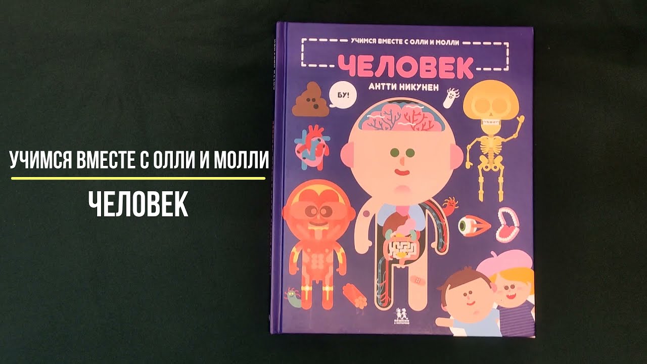 Learning with Ollie and Molly. Human