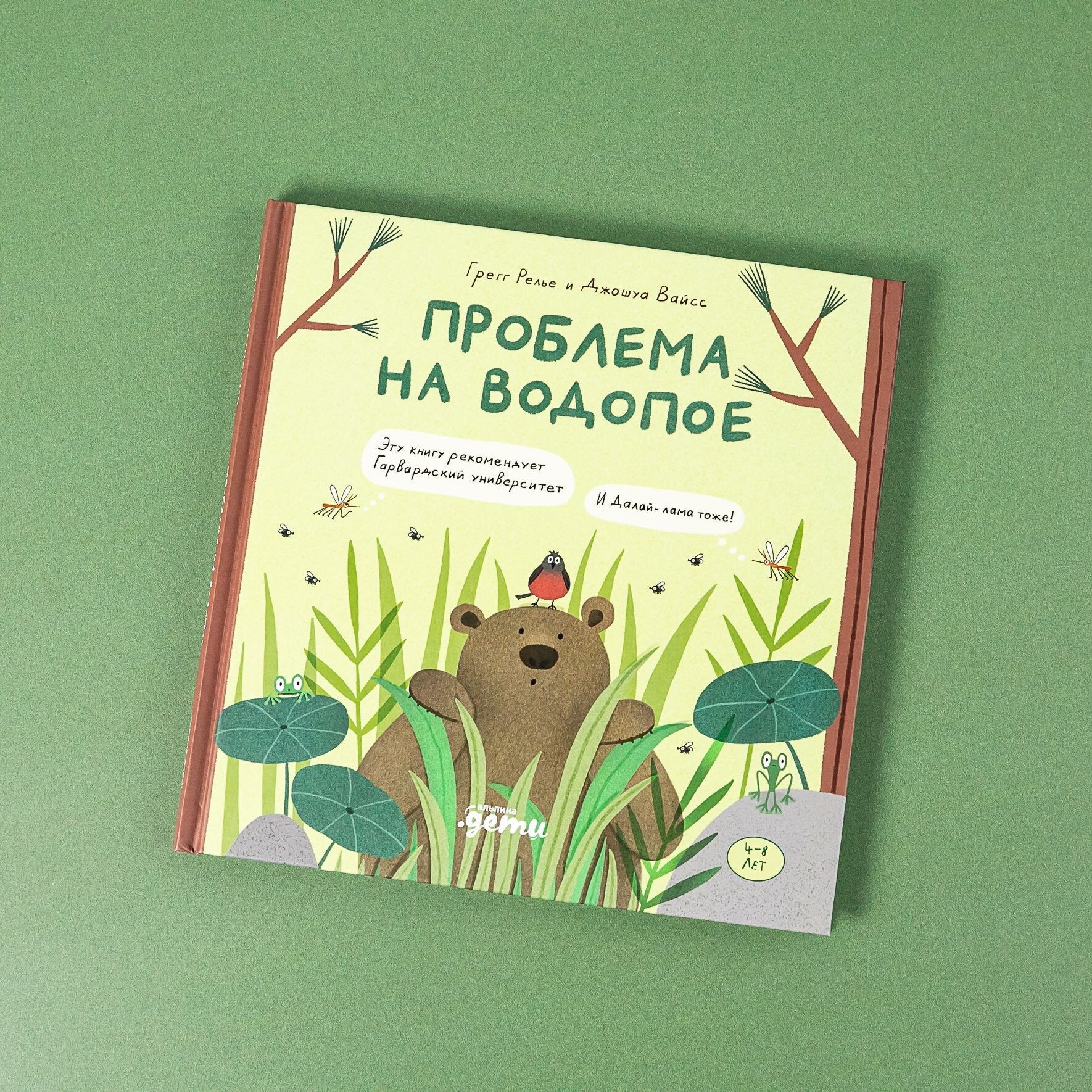 Проблема на водопое. Приключения Эмо и Чики