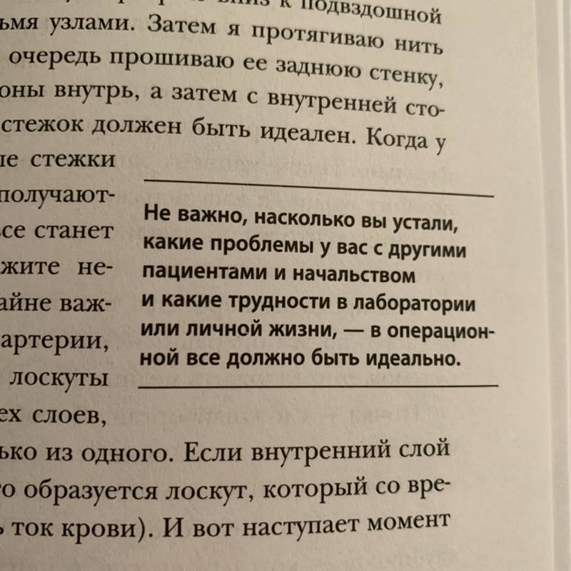 Когда смерть становится жизнью. Будни врача-трансплантолога