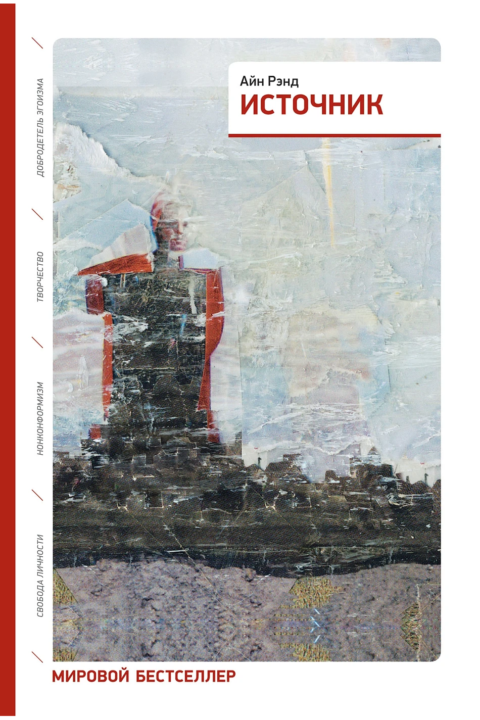 Source (two volumes in one book)